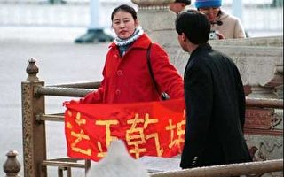 北京奧運前被綁架勞教 王翠香離世