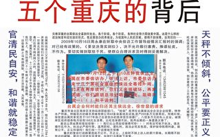 重庆老国民党员坎坷一生 至今仍遭迫害