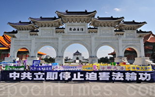 台北法轮功上千人游行  吁各界制止迫害