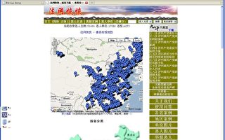 法网恢恢网站收录五万人 发布报应地图