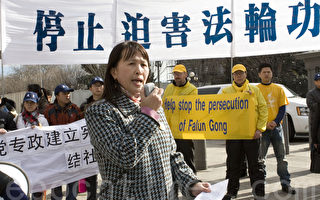 组图二：胡锦涛访美 法轮功持续抗议迫害