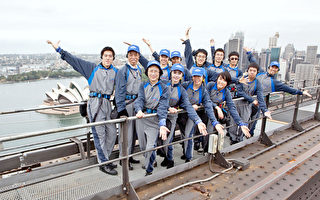 组图：神韵演员攀悉尼大桥