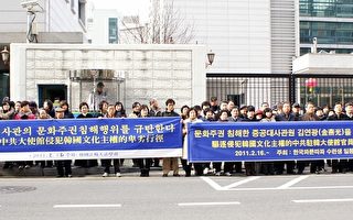 韓國民眾籲驅逐中共駐韓副總領事金燕光