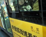 網絡天性是自由的，是封不住的。圖為大陸公共汽車上的微博廣告。(Photo credit should read GOU YIGE/AFP/Getty Images)