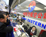 中国多家航空公司将于22日起调高国内航线燃油附加费。图为北京,东方航空公司的柜台。(AFP PHOTO/TEH ENG KOON)