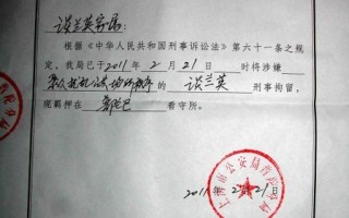 張君偉：上海維權人士談蘭英被拘留