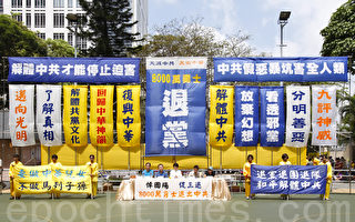 網絡直播：香港各界聲援九千萬三退集會遊行