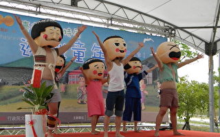 台湾囝仔特展 回顾游戏童年