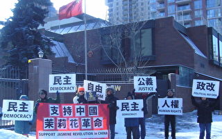 加拿大卡尔加里华人继续声援“中国茉莉花革命”第三波