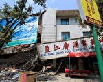 云南地震30万人受灾 十几万人逃亡 交通瘫痪