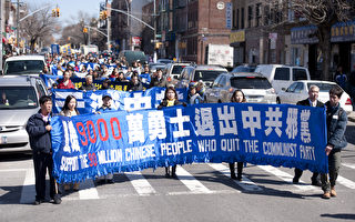 組圖：紐約民眾聲援9000萬退黨遊行