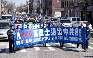 纽约声援9千万退党游行 民众﹕中国人应该站出来