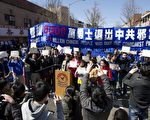 紐約慶九千萬退黨集會遊行  現場200華人「三退」