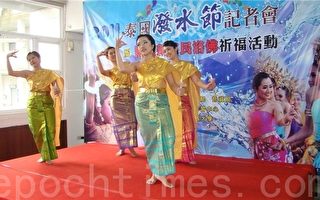2011泰国泼水节关怀外配活动 为台湾、泰国祈福