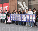 4月11日下午，中國基督徒民主黨部分成員和紐約華人在中共駐紐約領事館前舉行緊急集會。(攝影﹕蔡溶/大紀元)