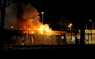 澳洲悉尼最大难民拘留中心遭抗议起大火
