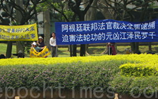 安徽省长新竹行 法轮功学员举横幅反迫害