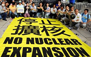 香港反核游行 盼搁置核电计划