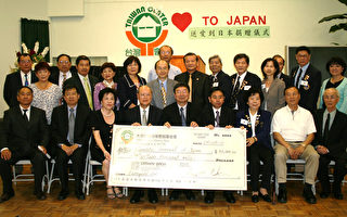 台灣會館「送愛到日本」賑災捐款