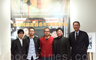 中华民国百年台湾电影展 林肯中心开幕