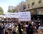 敘利亞再爆大規模示威 軍民衝突30死