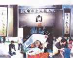 陳小明被搆陷而慘死，導致其海外的家人被迫加入華僑冤民聯盟進行維權。（知情者提供）