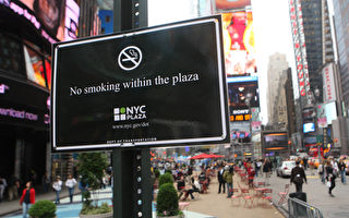 纽约公园海滩步行街 23日起全面禁烟