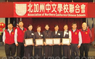 北加中文学校联合会办人文教育教学研讨会
