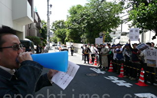 蒙古人東京中使館前抗議