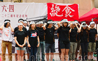 香港大学生绝食64小时 吁关注六四