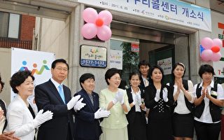 韩国成立“呼叫中心”援助跨国新娘