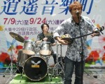 日本三线琴大赛冠军,来自台湾台中的歌手Kenyu曾健裕,演唱动人的海角七号电影主题曲之一‘泪光闪闪’。(摄影:黄玉燕 / 大纪元)