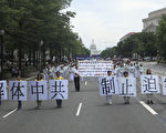 组图二：华府法轮功反迫害十二周年大游行