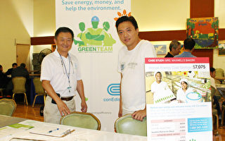 綠色團隊推「小型企業節能方案」