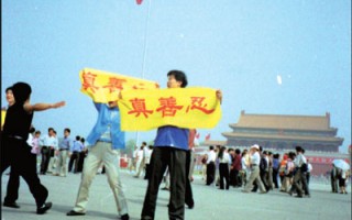 唐山法輪功學員在河北女監遭電擊酷刑