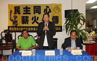 香港支聯會紐約舉行公開論壇