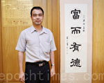 书法家苏名震挥毫“富而有德”,赞助善举餐会义卖。(摄影: 林仕杰 / 大纪元)
