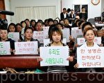 在韩跨国新娘受虐现象引关注