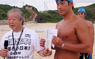 日本猛男游向台灣  鯖魚舞迎接