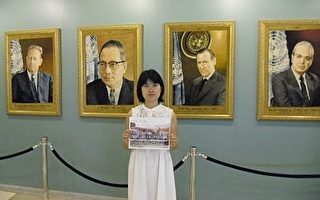 【投書】國際民主日 曾霞敏在聯合國大廈講真相