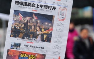 洛时：中国媒体报导起义如同走钢丝