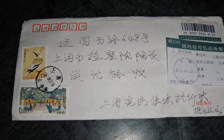 【投書】上海冤民控告閘北區法院法官華賽英