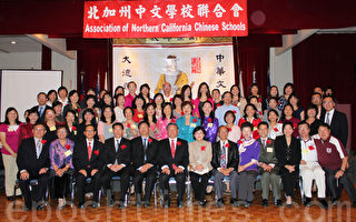 教师节：北加中文学校表彰优秀教师
