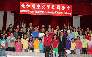 北加中校舉辦「中文正體字打字比賽」