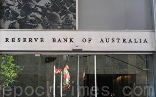 澳洲金融專家評估儲備銀行近期可望降息