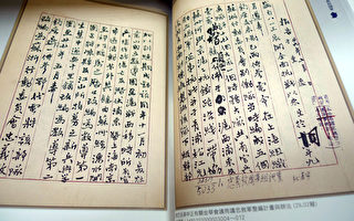 台國史館新書  呈現戴笠情報戰史