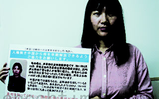 母親在中國被非法綁架 在日華人呼籲營救