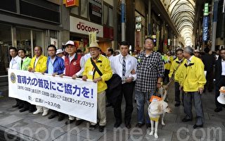 国际狮子日 广岛倡导导盲犬普及活动