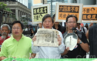 香港支联会抗议范太六四不幸论