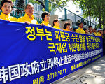 10月11日上午，「韓國法輪大法學會」在韓國政府綜合大廈前舉行新聞發佈會，圖為現場聲援的各界人士和部分法輪功學員。（攝影：李裕貞/大紀元）